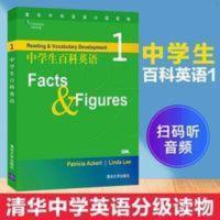 中学生百科英语1 Facts & Figures 扫描音频 中学英语阅读教材 中学生百科英语1 Facts & Figu