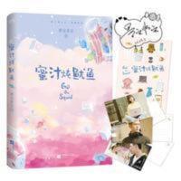 签章版 蜜汁炖鱿鱼 亲爱的热爱的 我的时代 李现杨紫胡天一李一桐 签章版 蜜汁炖鱿鱼 亲爱的热爱的 我的时代 李现杨紫胡