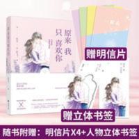 原来我只喜欢你 陈初茶作品 都市言情小说甜宠电竞娱乐圈书籍花火 原来我只喜欢你 陈初茶作品 都市言情小说甜宠电竞娱乐圈书