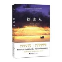 摆渡人系列全套共3册套装英文原版中文译本 外国文学作品小说 摆渡人1