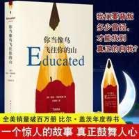 精装你当像鸟飞往你的山 你当像鸟飞向你的山 当代文学 精装你当像鸟飞往你的山 你当像鸟飞向你的山 当代文学