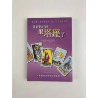 正版塔罗葵花宝典其实你已经很塔罗了78度的智慧塔罗逆位精解 你已经很塔罗了