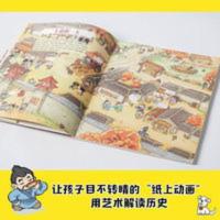 【福利价】古代人的一天(套装共4册)用艺术解读历史 培养时间观念 【福利价】古代人的一天(套装共4册)用艺术解读历史 培