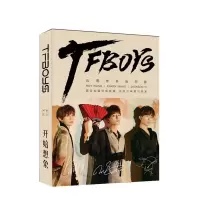 TFBOYS 易烊千玺最新写真集 赠明信片+海报 可单选 TFBOYS写真(赠明信片+海报)