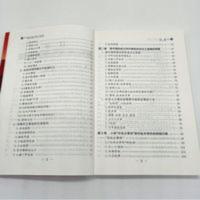 中国共产党党史知识学习读本 党史书籍 中国共产党党史知识学习读本 党史书籍