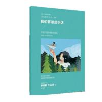 愿你慢慢长大刘瑜一场温柔的教养旅程愿每个孩子都成为快乐的自己 陪孩子小学六年小册子/不是书