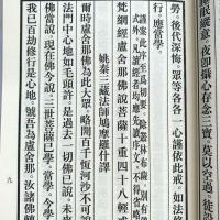 梵网经菩萨戒本梵䋞经菩萨戒本 简装32开 竖排