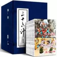 三十六计连环画12册绘画本 老版怀旧珍藏小人书中国历史军事小说 三十六计连环画12册绘画本 老版怀旧珍藏小人书中国历史军