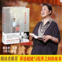 姥姥语录 精装增订本 倪萍 倪萍的书 朗读者荐伦理学书籍白岩松 姥姥语录 精装增订本 倪萍 倪萍的书 朗读者荐伦理学书籍