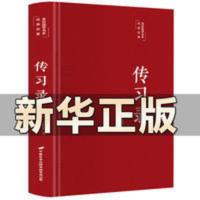 传习录王阳明著王守仁知行合一王阳明心学传习录全译注疏王阳明传 传习录王阳明著王守仁知行合一王阳明心学传习录全译注疏王阳明