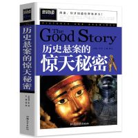 正版 可怕的现象 自然科学科普读物 科学探索,现象之谜自然 历史悬案的惊天秘密