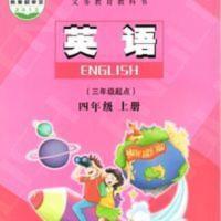全新 陕旅版小学4四年级上册英语书课本教材 陕西旅游出版社 全新 陕旅版小学4四年级上册英语书课本教材 陕西旅游出版