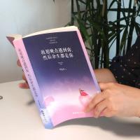 正版 我愿晚点遇见你然后余生都是你 青春小说 书 文汇出版社