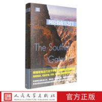 阿拉伯南方之门 远行译丛 (英)芙瑞雅·斯塔克 著 人民文学出版 阿拉伯南方之门 远行译丛 (英)芙瑞雅·斯塔克 著 人