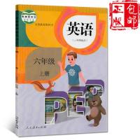 新版小学6六年级上册人教版语文北师大版数学外研版英语书三起点 六年级上册英语