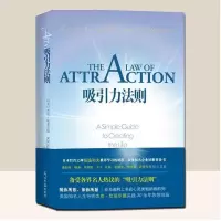 吸引力法则秘密书秘密The Secret朗达拜恩励志成功经管自控力 吸引力法则