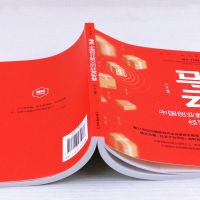 揭秘中国财富全6册 任正非马云马化腾雷军董明珠张勇商界人物创业