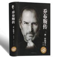 正版448页乔布斯传世界人物自传名人传记成功励志书籍经营管理书 正版448页乔布斯传世界人物自传名人传记成功励志书籍经营