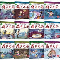 全套12册葫芦娃故事书注音版正版金刚葫芦兄弟图画故事书儿童小人书老版卡通漫画连环画童话绘本3-6-12岁一年级带拼音的图