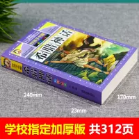 【老师推荐】古希腊神话故事四年级全集彩图版原著青少年版小学生课外阅读书籍四年级上册必读五六经典书目9-12岁古代神话故事