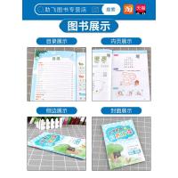 【助飞图书】2021新版 小学拼音之自然拼读适用入学前幼儿一年级学习拼音训练书儿童快乐学拼音声母韵母整体认读训练沈阳出版