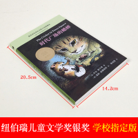 时代广场的蟋蟀正版三四年级非注音版乔治塞尔登 不老泉文库3 6-7-10-12周岁儿童文学五四二一年级课外阅读书籍上下册