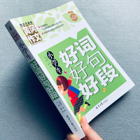 小学生作文书3-4-5-6年级好词好句好段大全集写好开头结尾范文大全一二三四五六年级课外读物优秀作文阅读辅导素材积累作文
