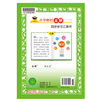 小学教材全解|四年级上册数学(RJ版)2021年秋季新版同步解读解析配套人教版4年级小学四年级教材使用
