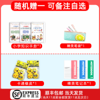 2021秋部编版 黄冈小状元语文四年级上册同步作文 人教版 全解四年级上册 四年级同步作文上册黄冈小状元同步作文四年级上