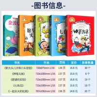 神笔马良二年级必读正版课外书注音版七色花愿望的实现一起长大的玩具金波大头儿子和小头爸爸故事书课外阅读书籍快乐读书吧全套