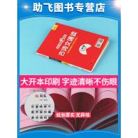 【助飞图书】2021新版 古诗文诵读二年级全彩注音版配套部编版 小学2年级语文上册下册教材核心素养读本专家诵读录音小学生
