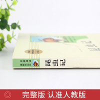人教版昆虫记法布尔原著正版无删减完整版人民教育出版社八年级上册必读全集老师推荐青少版初中生小学生三四五年级经典文学名著A