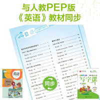 暑假热卖写字课四年级上册英语同步字帖人教PEP版小学英语4年级上字帖同步英文单词语法英语本硬笔书法练习字帖华夏万卷写字课