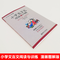 小古文启蒙小学文言文阅读与训练有声伴读赠朗诵音频阅读小古文小学3三4四5五6六年级文言文启蒙读本古诗古文赏析朗读经典