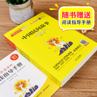 快乐读书吧五年级上册中国民间故事非洲民间故事欧洲民间故事必读经典书目正版小学生课外阅读书籍名著老师 大全中外故事集精选