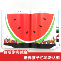 [孙俪推荐绘本]蚂蚁和西瓜精装 蒲蒲兰绘本日本少低幼儿童小婴孩儿宝宝家庭亲子情商启蒙绘本故事图画书籍0-1-2-3-4-