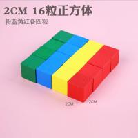 小学一年级上册学具盒计数器数学教具数数棒时钟几何体图形全套装 16粒正方体积木