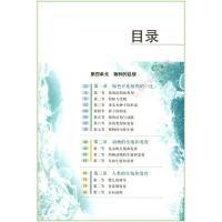 中学8八年级上册生物学书济南版教材 中学教材济南版义务教育教科书课本八8年级上学期生物学课本济南出版社