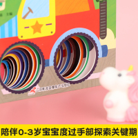 全套8册 猜猜我是谁妙趣洞洞书 幼儿启蒙认知早教书绘本幼儿园书籍0-1-2-3岁一两岁半宝宝书本撕不烂益智图书婴儿认物儿