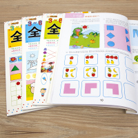 全4册全脑思维600题幼儿园逻辑思维训练书籍 幼儿记忆力数学思维逻辑训练书3-6岁儿童益智书中大班宝宝智力开发启蒙幼儿园
