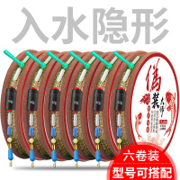 斑点线组钓鱼线套装全套台钓超强拉力绑好渔具成品鲫鱼主线组 秒换子线款-2.7米斑点隐形 [6卷装] 1.2号