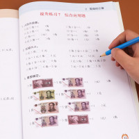 一年级认识人民币 专项训练天天练 学习教具 人教版教材同步应用题 小学1年级下册下学期 数学思维 100以内加减法练习册