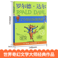 了不起的狐狸爸爸 罗尔德达尔作品典藏书籍非注音版6-7-8-9-10岁一二三四年级小学生三年级课外书经典阅读书籍儿童明天