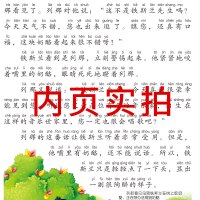 狐狸列那的故事三年级彩图注音版 列那狐传奇的故事二年级课外书季诺夫人小学生江苏少儿吉罗带拼音儿童读物少儿书籍一年级正版