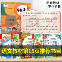 正版全套5册快乐读书吧二年级上课外书必读小鲤鱼跳龙门注音版一只想飞猫小狗小房子孤独的小螃蟹歪脑袋木头桩上册人教版阅读书籍