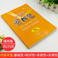 2022版 小学语文资料包 小学语文知识大全 基础手册 一二三四五六年级小升初辅导资料书 小学语文基础知识大全 小学生教