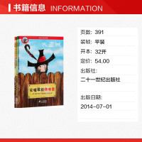 大盗贼系列全套3册彩图版:会唱歌的咖啡磨+奇幻水晶球+危险的沼泽地 普鲁士勒儿童文学读物童话故事书小学生二三四五年级课外