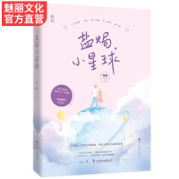 正版 盐焗小星球 常冬作品 花火双向暗恋青春甜宠校园言情小说文高颜值会长懵懂内敛小白兔高糖书