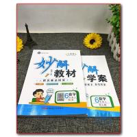 2021年秋黄冈金牌妙解教材 全彩版 六年级上册数学 6年级上人教版RJ版 妙解学案课文妙解精彩点拨综合拓展习题精讲 把