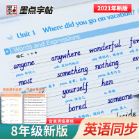 八年级字帖上册英语同步练字帖初中生练字英语字体字帖墨点2021年人教版英语字帖意大利斜体中学生练字专项训练初中八年级寒假